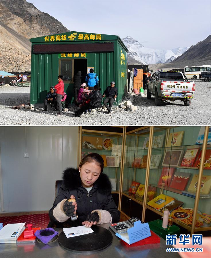 (社会)(2)珠峰脚下的帐篷旅馆