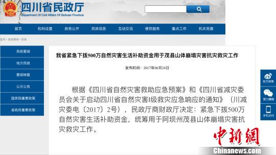 �Ĵ������²�500��������ʽ���ï��ɽ��������־���