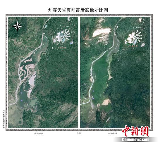 九寨海子、九寨天堂等震前震后影像对比图公布