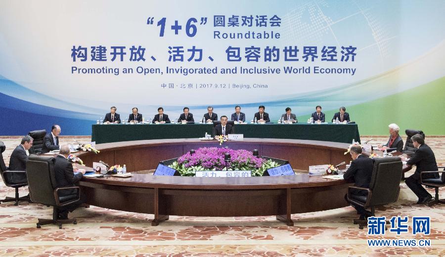 9��12�գ�����Ժ�������ǿ�ڱ�������̨����Էͬ���������г���ܭ�����ʻ��һ�����֯�ܲ����ӵ¡�����ó����֯�ܸ��°���ά�ࡢ�����͹���֯�ܸ������¡����ú����뷢չ��֯���鳤�����ǡ������ȶ����»���ϯ������еڶ��Ρ�1+6��Բ���Ի��ᡣ�»������������