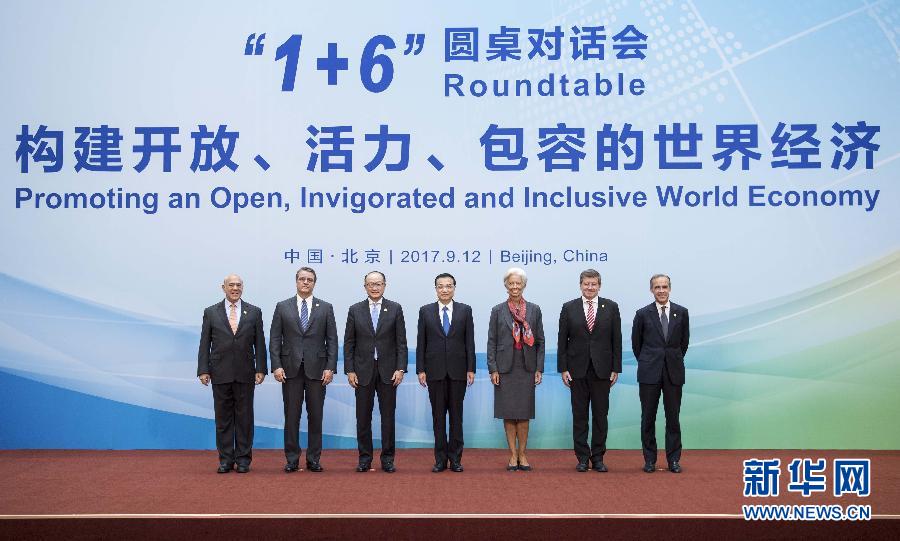 9��12�գ�����Ժ�������ǿ�ڱ�������̨����Էͬ���������г���ܭ�����ʻ��һ�����֯�ܲ����ӵ¡�����ó����֯�ܸ��°���ά�ࡢ�����͹���֯�ܸ������¡����ú����뷢չ��֯���鳤�����ǡ������ȶ����»���ϯ������еڶ��Ρ�1+6��Բ���Ի��ᡣ���ǻ�ǰ�����ǿͬ��Ҫ���ʾ��ý��ڻ��������˺�Ӱ���»������������