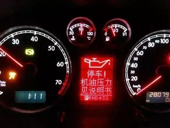 碰到这6个警告灯亮起, 一定得停车!