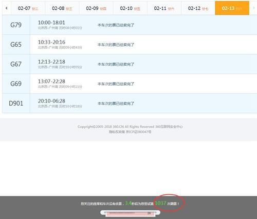 1��15�գ�����������ĳ����Ʊ��������ʾ��Ʊ��ǧ����û�ɹ�����վ��ͼ��