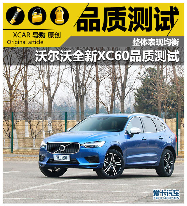 XC60Ʒ�ʲ���