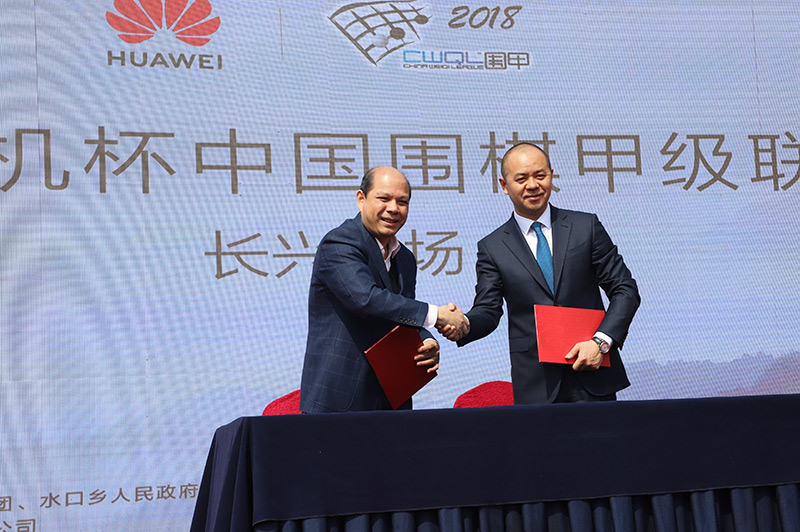 �й�Χ��Э�ḱ��ϯ�޳����뻪Ϊ������ƽ��ʽǩԼΧ�׺���