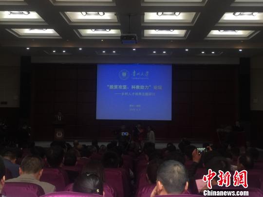 贵州大学“乡村振兴学院”揭牌