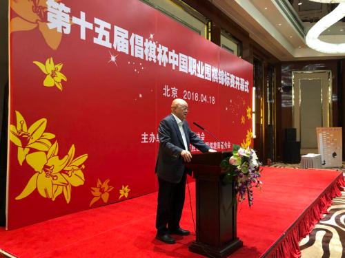 嘉宾致辞。 <a target='_blank' href='http://www.chinanews.com/' >中新网</a> 张一凡 摄