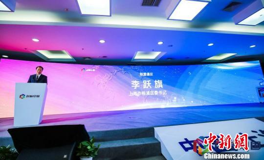 2018年“创响中国”活动上海启动向世界展示创新创业理念