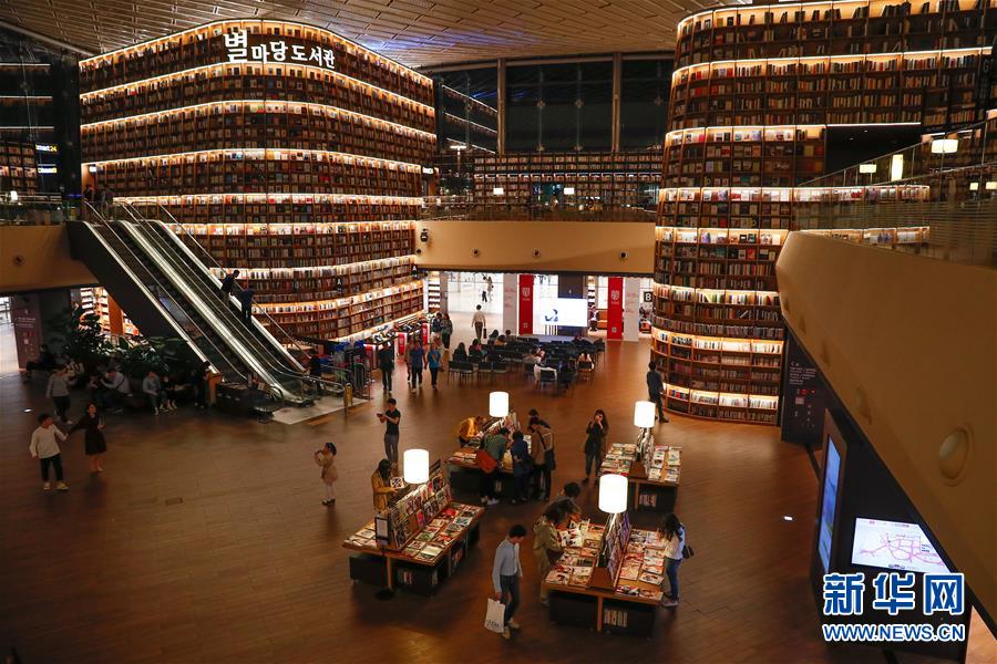 (国际·世界读书日)(3)走进韩国首尔的星空图书馆