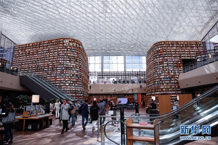(国际·世界读书日)(4)走进韩国首尔的星空图书馆