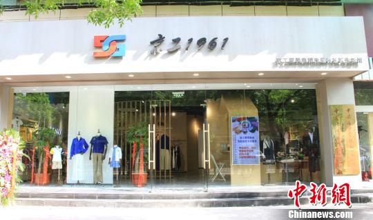 28�գ�������1961������������ڱ������˴�������ҵ����Ϊ�ܱ߾����ṩ60���������񡣡����o�� ��