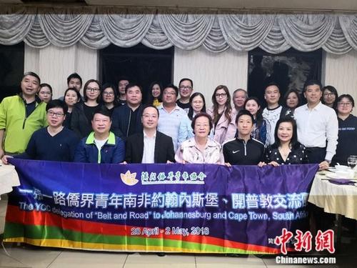 澳门“一带一路”侨界青年交流团访问南非