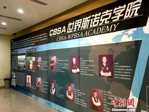 �������ձ��ε���Ա������˹ŵ��ѧԺ��<a target='_blank' href='http://www.chinanews.com/' >������</a>���� ������ ��