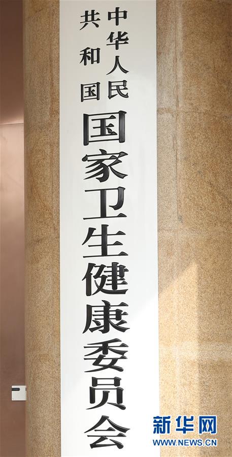 (新华全媒头条·图文互动)(6)势如破竹开新局——十九届三中全会以来推进党和国家机构改革述评