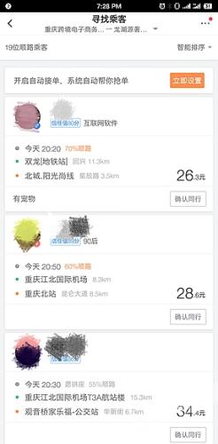 �ε�˳�糵�ӵ�ҳ�棬���Կ����û����䡢ְҵ��ͷ�����Ϣ�������ͼ