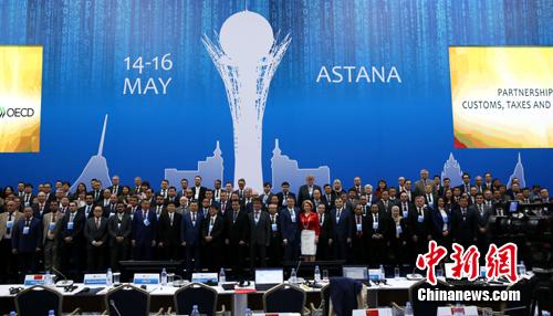 5月14日,“一带一路”税收合作会议在哈萨克斯坦首都阿斯塔纳开幕。 文龙杰 摄
