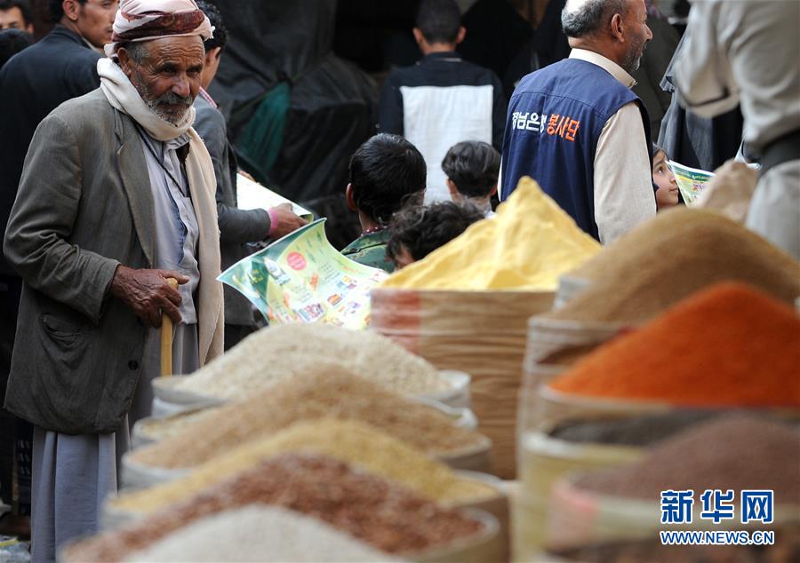 (XHDW)(3)也门萨那迎斋月