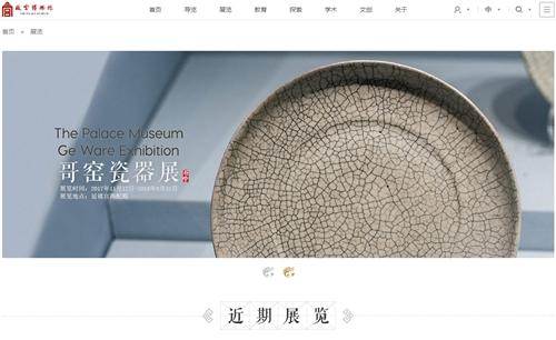 图片来源:故宫博物院官网截图