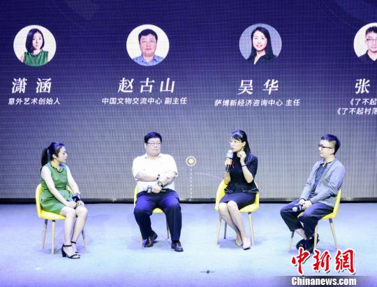 业内人士探讨“国宝如何活起来”。主办方供图