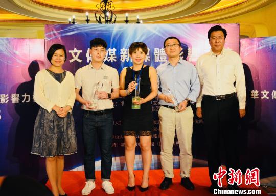 图为“华文传媒新媒体影响力榜2018”发布现场。 叶茂 摄