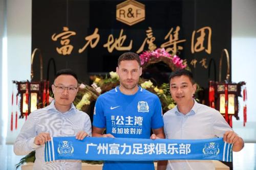 托西奇正式加盟广州富力。图片来源:广州富力足球俱乐部官网