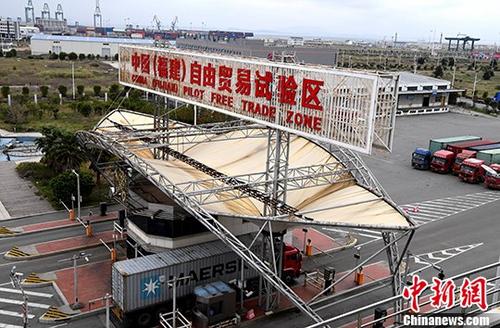 资料图:福建自贸区福州片区。(资料图片)<a target='_blank' href='http://www.chinanews.com/'>中新社</a>记者 张斌 摄