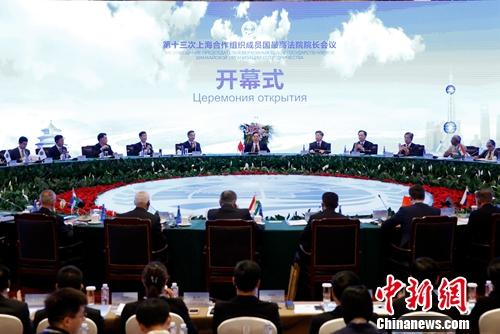 5月25日上午,第十三次上海合作组织成员国最高法院院长会议在北京开幕。图为活动现场。<a target='_blank' href='http://www.chinanews.com/'>中新社</a>记者 李慧思 摄
