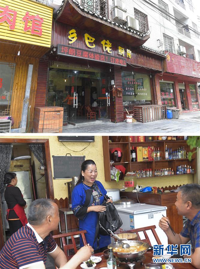 (图片故事)(4)石清香与坪朗村的致富之路