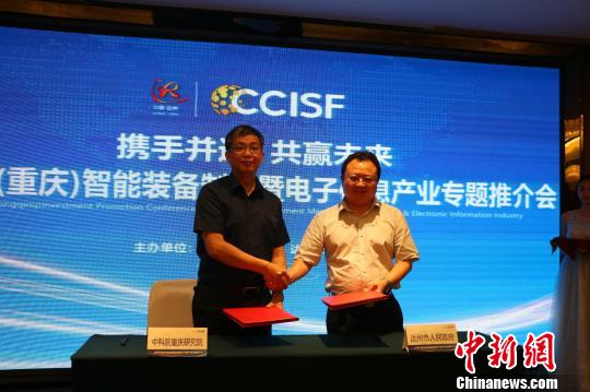 ͼΪ�������������п�Ժ�������ܼ����о�Ժǩ��ս�Ժ������Э�顣������ ��