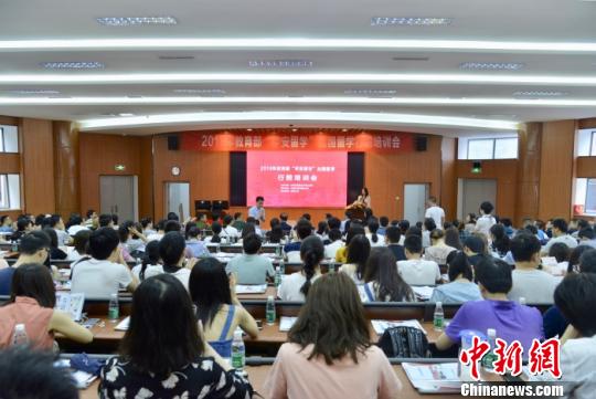 “平安留学”培训举行海外留学需做好“安全攻略”