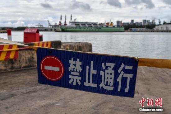 6月4日,受今年第4号台风(热带风暴级)影响,琼州海峡航线于当日15时全线停航防台避风,预计持续到8日。此外,进出岛列车也受台风影响停运。图为海口港客运站码头。<a target='_blank' href='http://www.chinanews.com/'>中新社</a>记者 骆云飞 摄