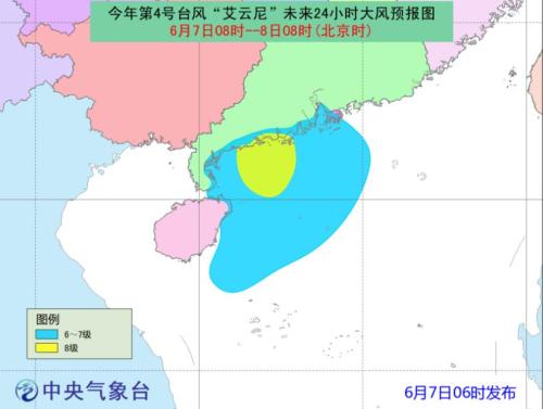 第4号台风“艾云尼”未来24小时大风预报图(6月7日08时-8日08时)