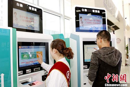 ����ͼ��������ҽԺʹ�������ն˲�ѯ��ҽ��Ϣ�� <a target='_blank' href='http://www.chinanews.com/'>������</a>���� ������ ��