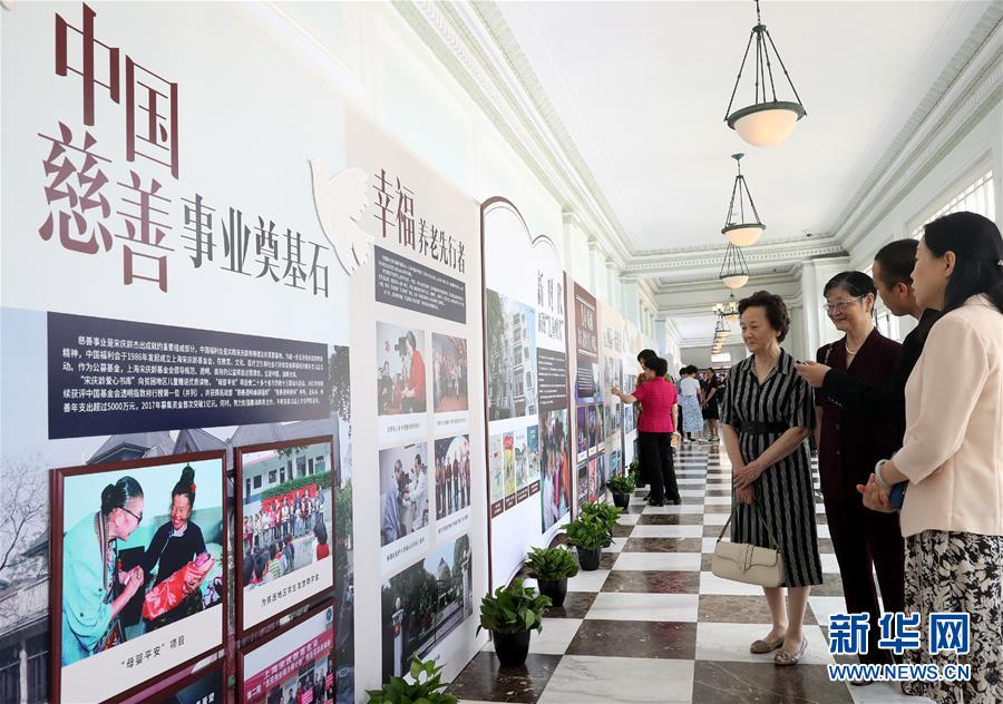 （社会）纪念中国福利会成立80周年大会在上海举行