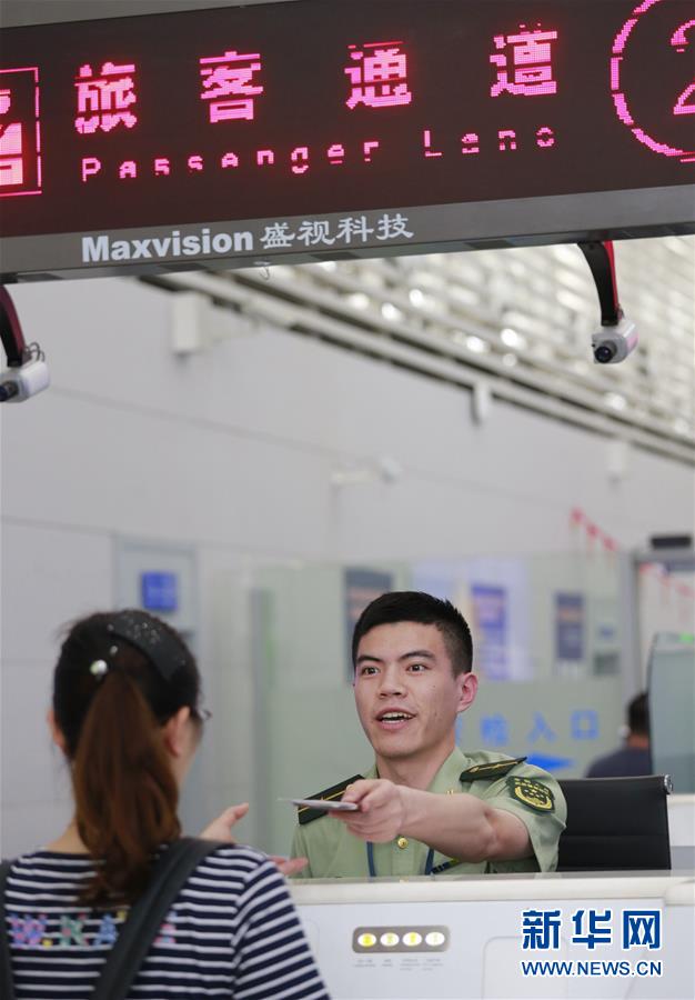 #(法治)(2)端午节起中国公民出入境通关排队不超过30分钟