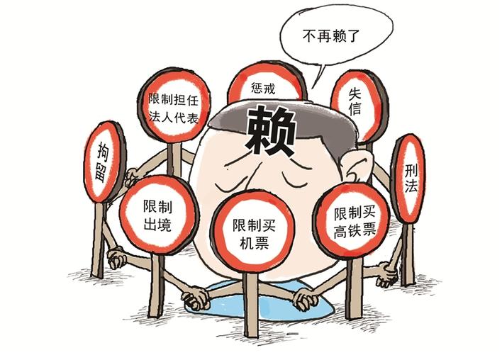 合围"老赖"-漫画评论-评论频道-中工网