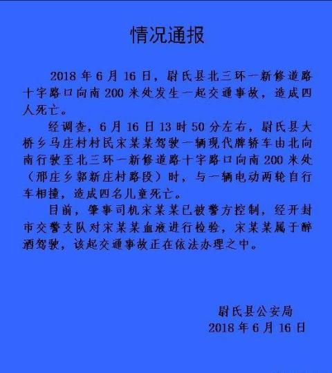 ����һ��������ײ����������ͯ�����ѱ���������