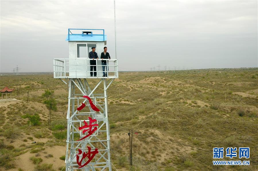 (新华全媒头条·图文互动)(9)三代人与一片沙