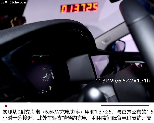 7秒5破百/97分钟充满 博瑞GE PHEV实测