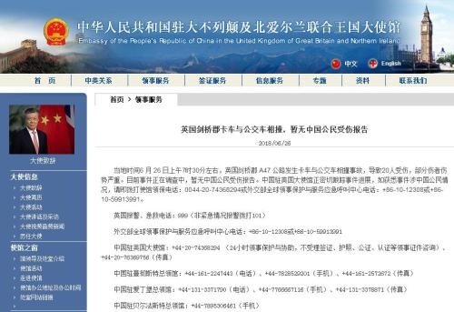 ��ͼ���й�פӢ����ʹ����վ��