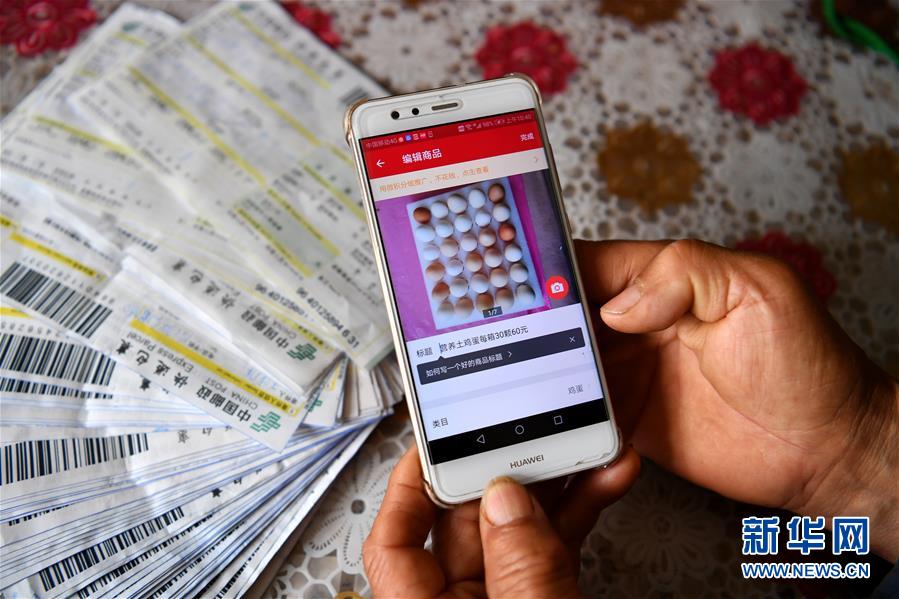 (社会)(12)岭头村农民的微商“生意经”