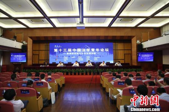 ��ʮ�����й���ѧ������̳�Ϻ�����