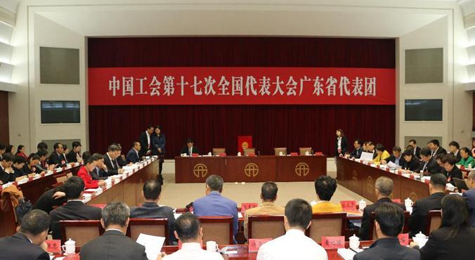 广东代表团热议党中央致词和工会十七大报告