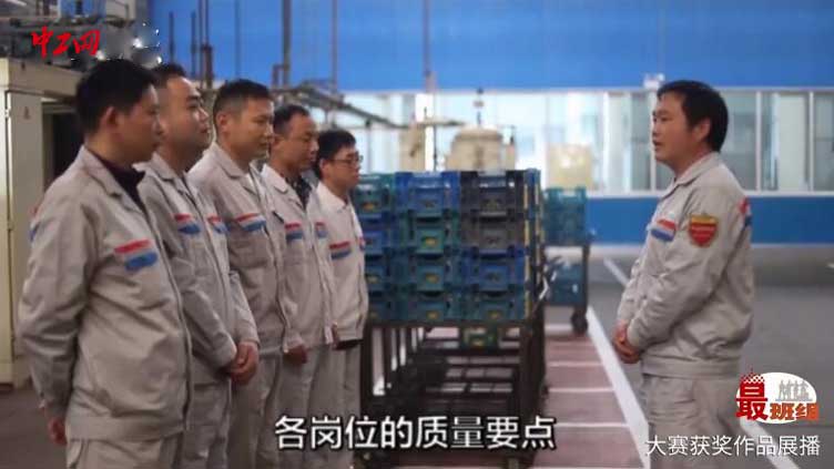 “一带一路”上的“零缺陷”班组