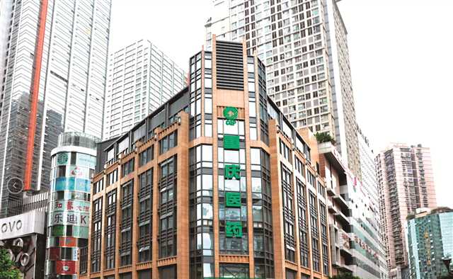 重庆医药(集团)股份有限公司自担任重庆医药(集团)股份有限公司党委