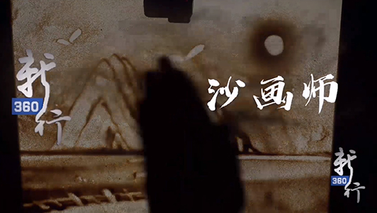 ɳ浽Ϲ | Ƶ360֮ɳʦ