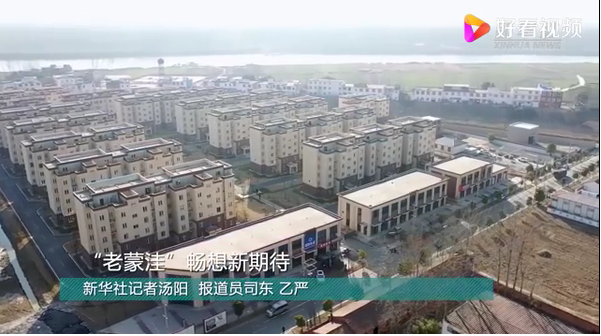 新春走基层：“老蒙洼”畅想新期待