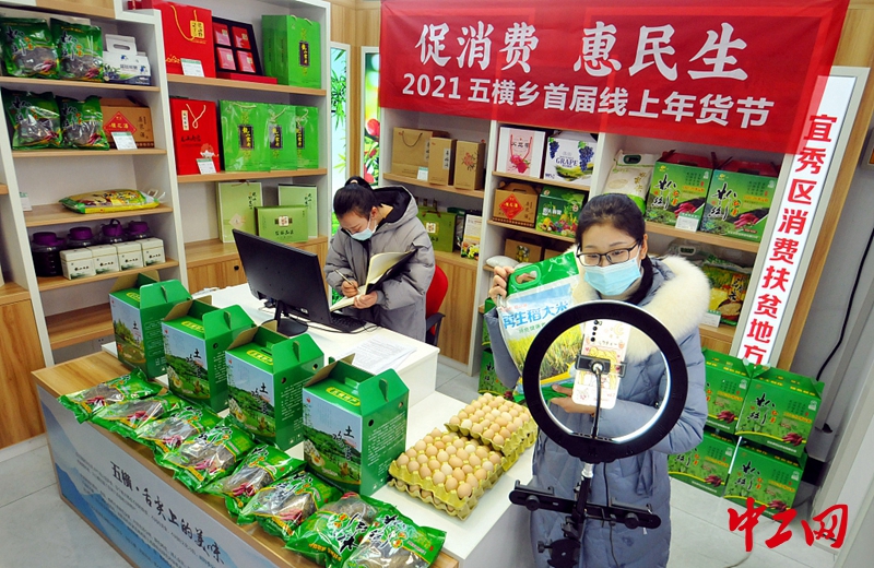 农产品直播带货成为乡村新时尚