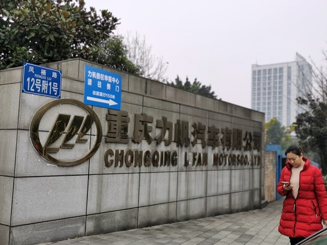 力帆汽车黯然退场吉利接盘期待重生