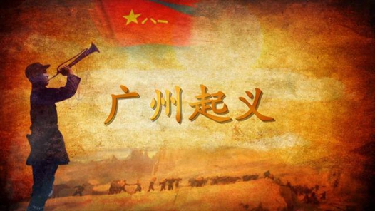 奋斗百年路 启航新征程：红色印记激发羊城新动能